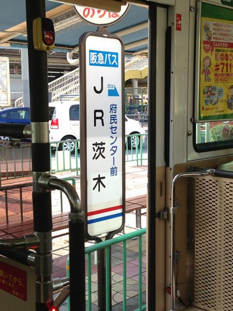 JR茨木駅