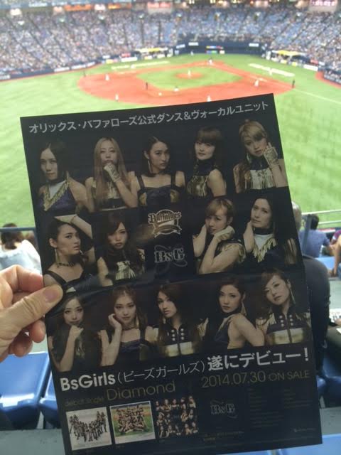 BsGirls