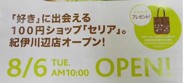 イズミヤ紀伊川辺店 セリア 和歌山市の中松鍼灸整骨院 なかま２治療院 ブログ 和歌山市の鍼灸整体 独自のリンパ調整が評判の中松鍼灸整骨院 和歌山市の鍼灸整体 独自のリンパ調整が評判の中松鍼灸整骨院