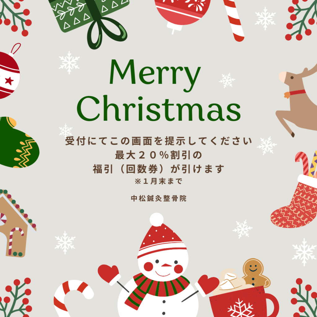 🔔 福引イベント & 年末年始のお知らせ